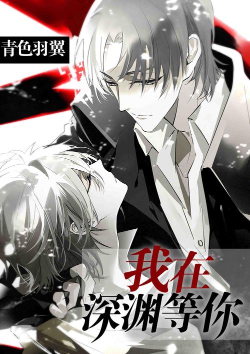 在救赎与深渊之间下载地址怎么下载？小白也能学会的详细步骤！