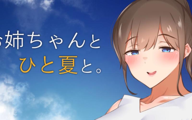 和姐姐一起的夏天3369acG安卓如何玩？新手入门指南全解析！