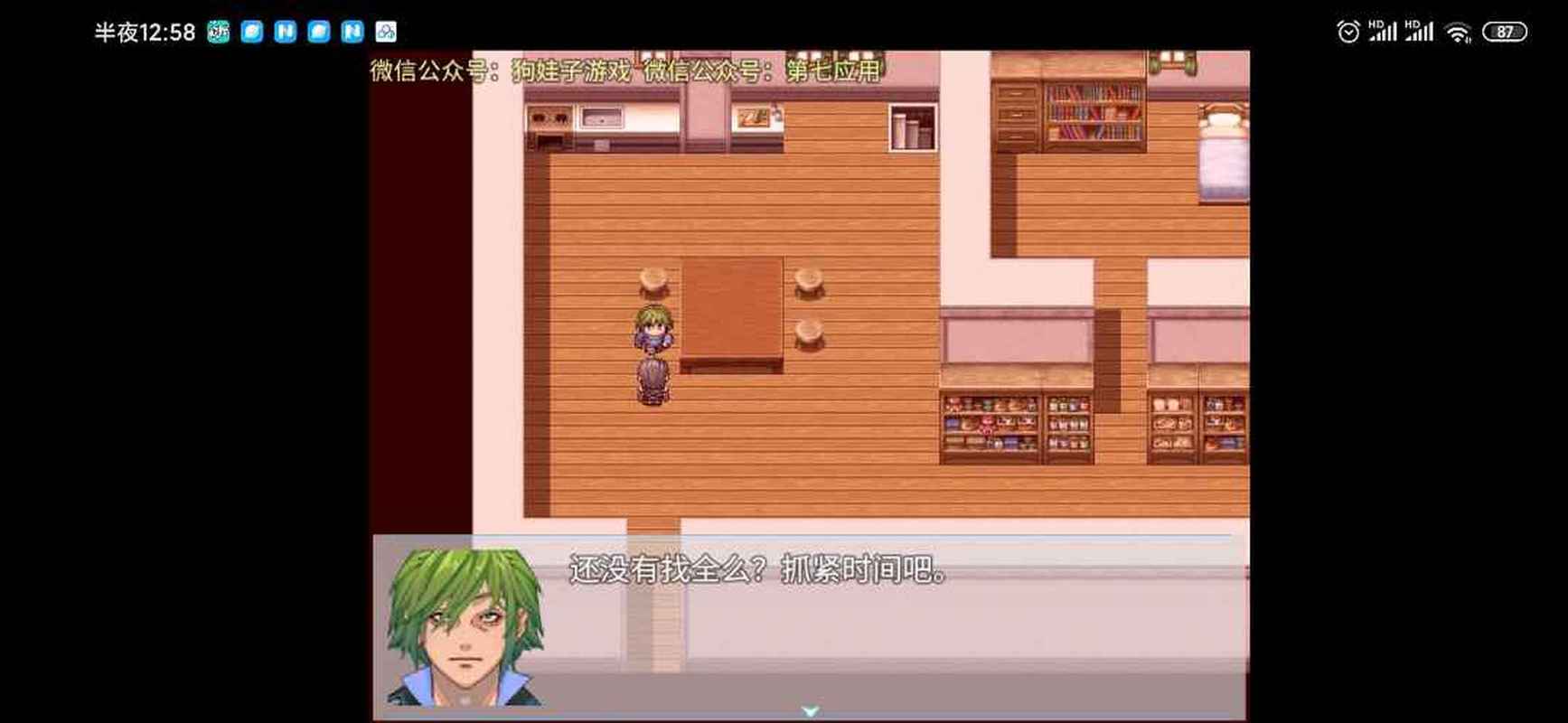 屌丝猎艳记2汉化版最新版更新了啥？(完整攻略新功能！)