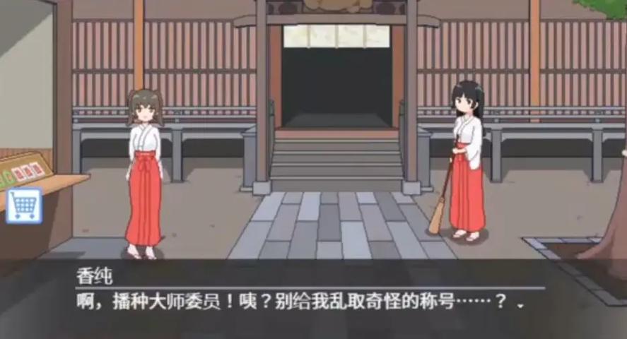 播种都市绅士游戏哪个版本好？安卓iOS下载全攻略！