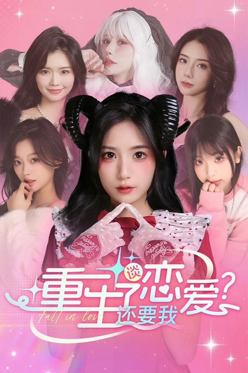 重生了我还要谈恋爱杨过游戏怎么玩？五步技巧轻松通关攻略！