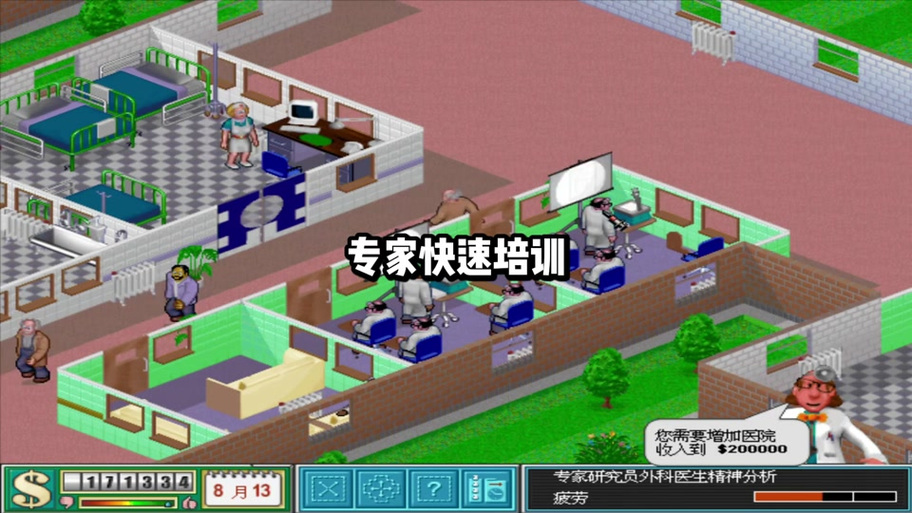 迷情医院游戏下载安卓苹果全都有最新安装方法看这里