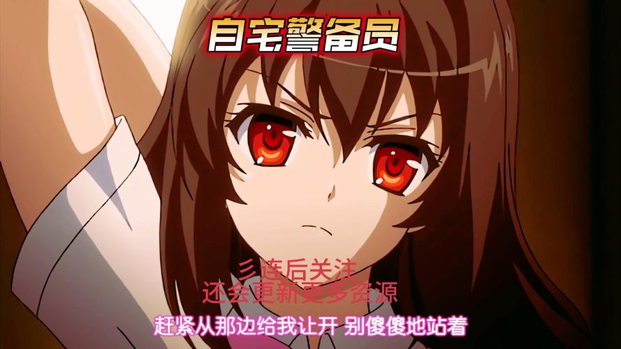 自宅警备员官网新手入门?避免陷阱必备小技巧分�? style=