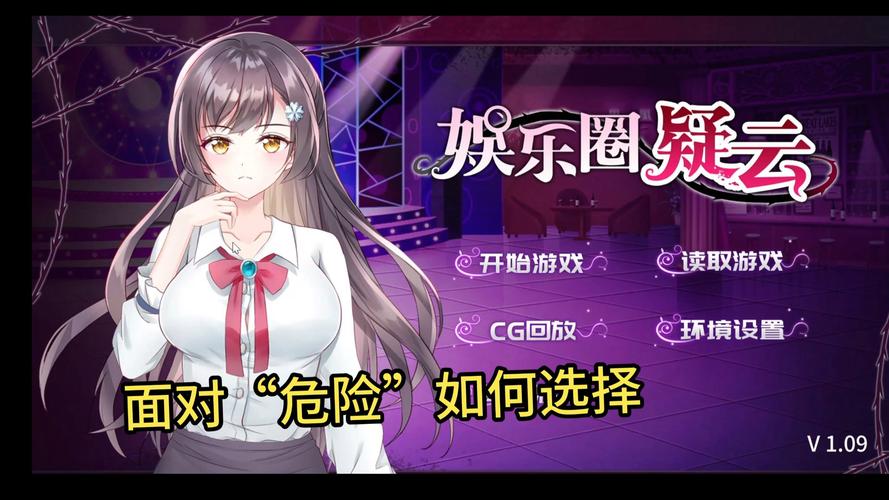 娱乐圈疑云游戏攻略有何秘诀？3大妙招助你战力飙升