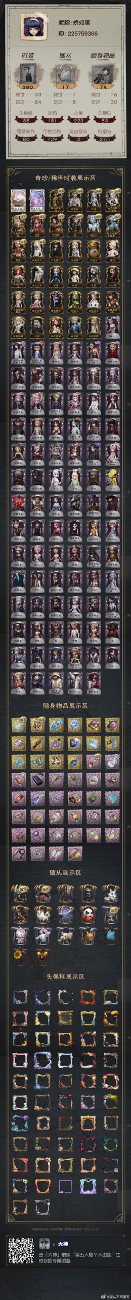 女祭司官方网站如何下载?详细步骤安装教程