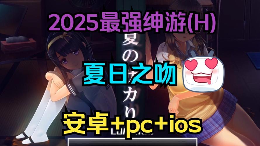 夏日之吻汉化版下载怎么操作?新手必看5步轻松搞定!