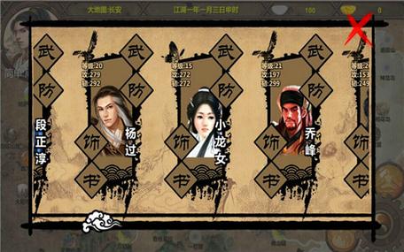 谁有金庸群侠：武侠无双-全都要的资源？求一个下载链接！