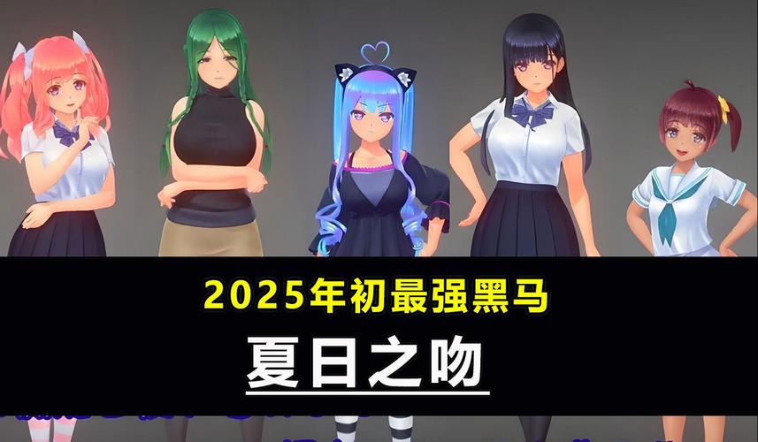 想玩夏日之吻如何下载?安全快速下载步骤详解!