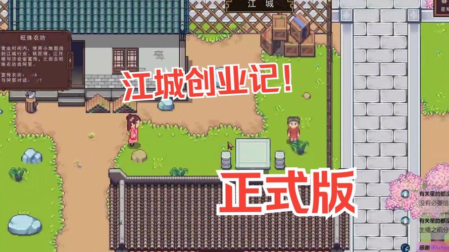 江城创业记如何下载新手必看？傻瓜教程快速学会！