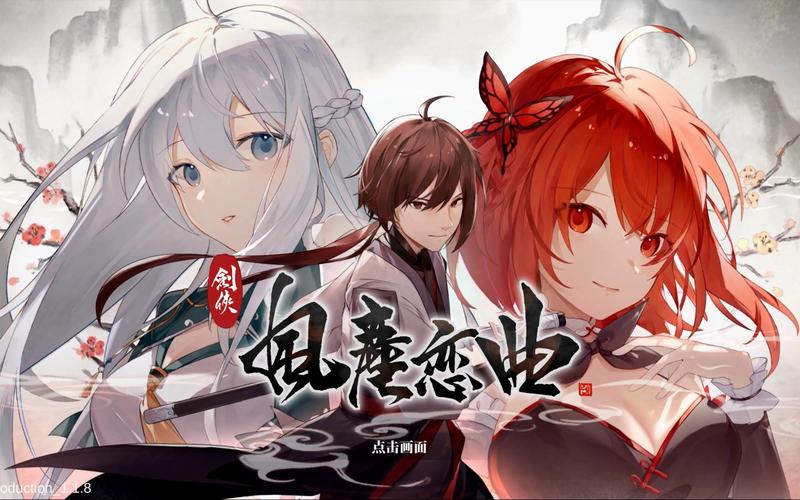 剑侠风尘恋曲更新地址有什么新功能?(最新版本亮点揭秘)