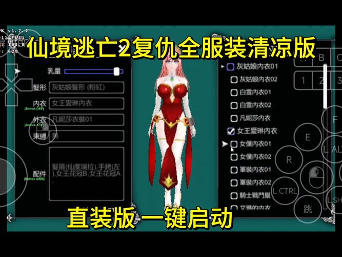 仙境逃亡2最新版本有啥新内容？(揭秘更新细节玩法解析！)