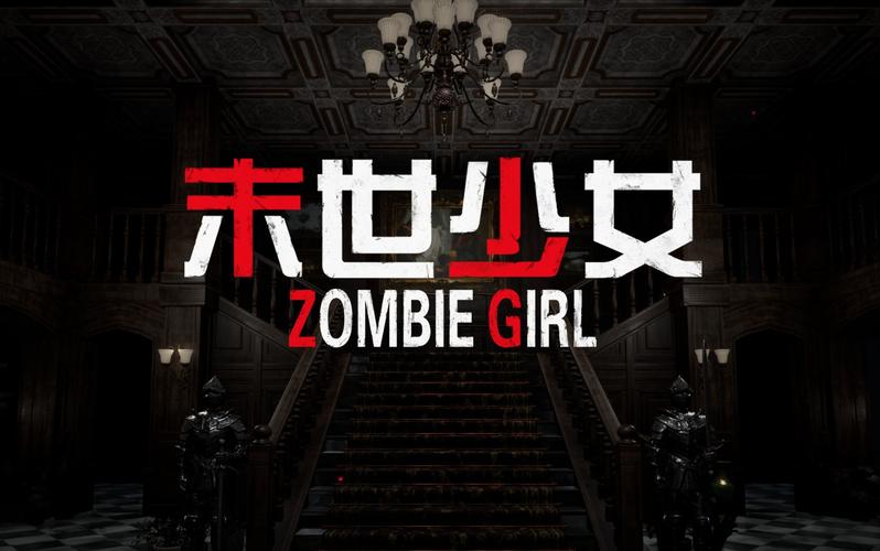 末世少女游戏官网在哪下载?安卓苹果双端安装教程