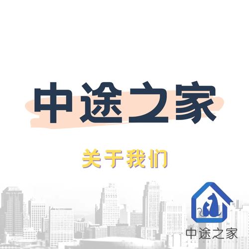 中途之家在哪下载新手必看?常见安装问题解决大全