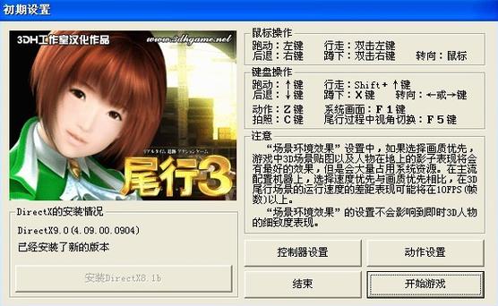 尾行3更新地址分享，告别资源难寻的烦恼！