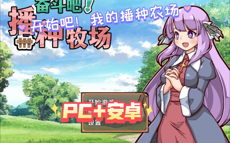 我的播种农场官网常见问题解答?解决种植难题全攻略