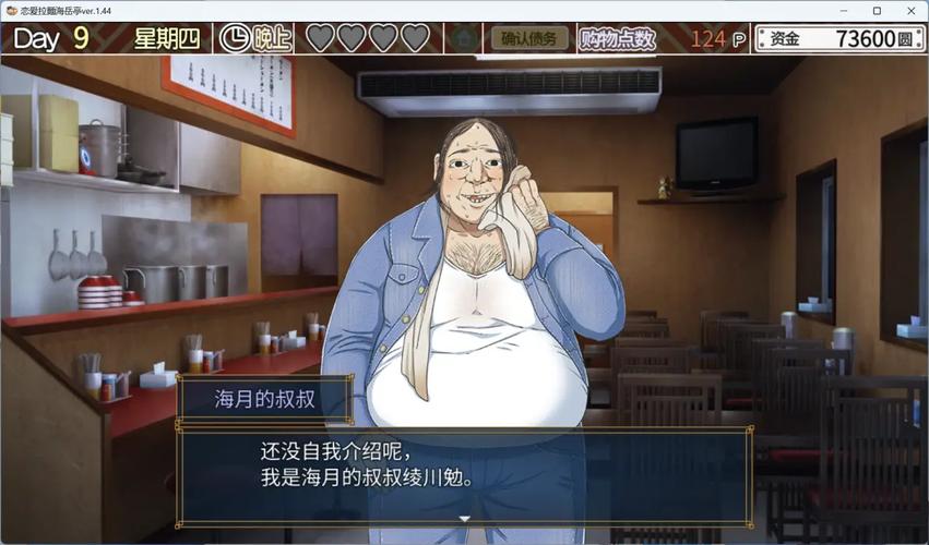 下载恋爱拉麵海岳亭难点在哪？专家分享实用避坑技巧！