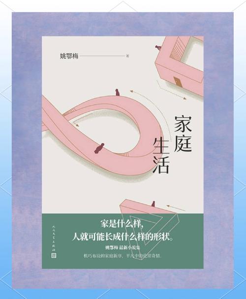 家庭生活最新版本更新了啥？三大实用功能抢先看！