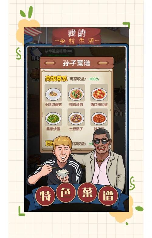 我的乡村生活游戏介绍内容有哪些？新手玩家必看攻略指南与技巧！