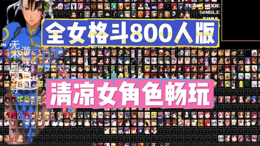 全女格斗最新版本有哪些新角色?角色技能和特点详细介绍!