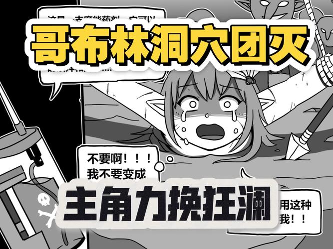 哥布林巢穴的一天安卓安卓兼容吗?解决卡顿问题方法!