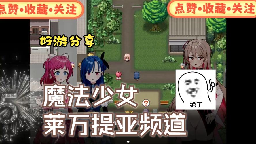 魔法少女莱万提亚频道在哪下载？新手轻松找到下载链接！