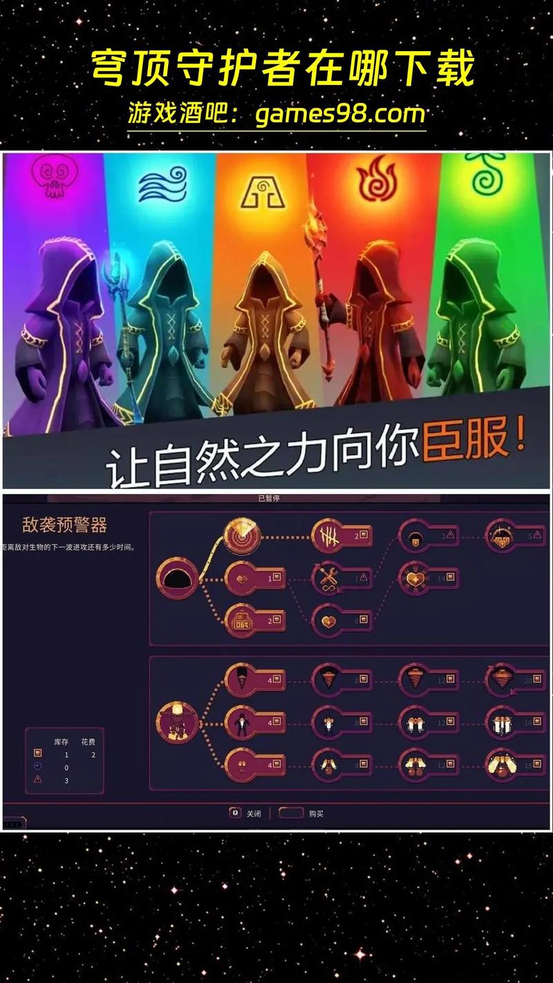 守护者下载安卓哪个版本好用？行家推荐靠谱平台名单！