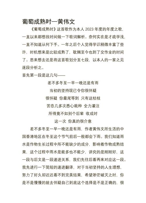 葡萄成熟时多结局怎么达成？完美结局路线详细攻略