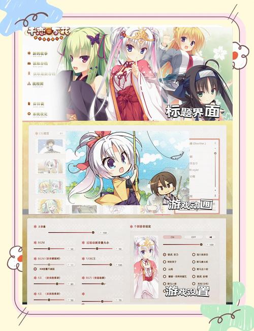 千恋万花游戏官网哪里进？手把手教你看攻略下载玩！