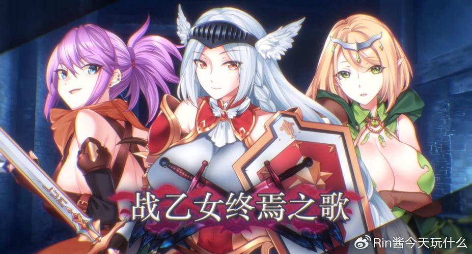 战乙女终焉之歌最新版本有什么新内容？(更新亮点一次掌握攻略)