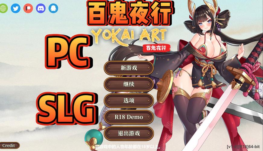 妖谈百鬼夜行版本大全下载方法?安全渠道免费获取!