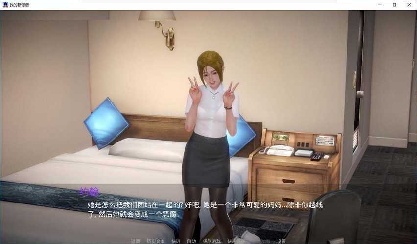 我的性感邻居游戏官网安全吗?常见问题解答保安全!