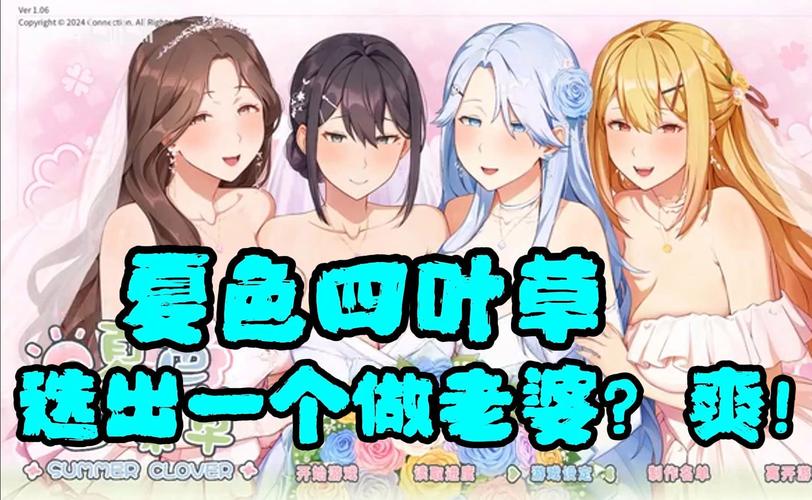 夏色四叶草安卓下载攻略？简单几步轻松搞定！