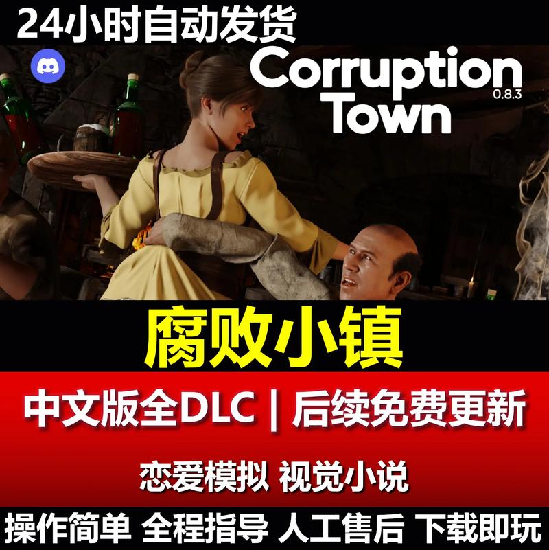 腐败小镇版本大全好用吗?测评结果一目了然!