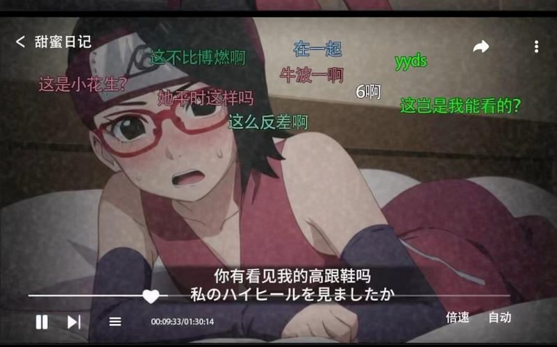 火影同人第2章V2.00评测:后宫路线选择与结局解析