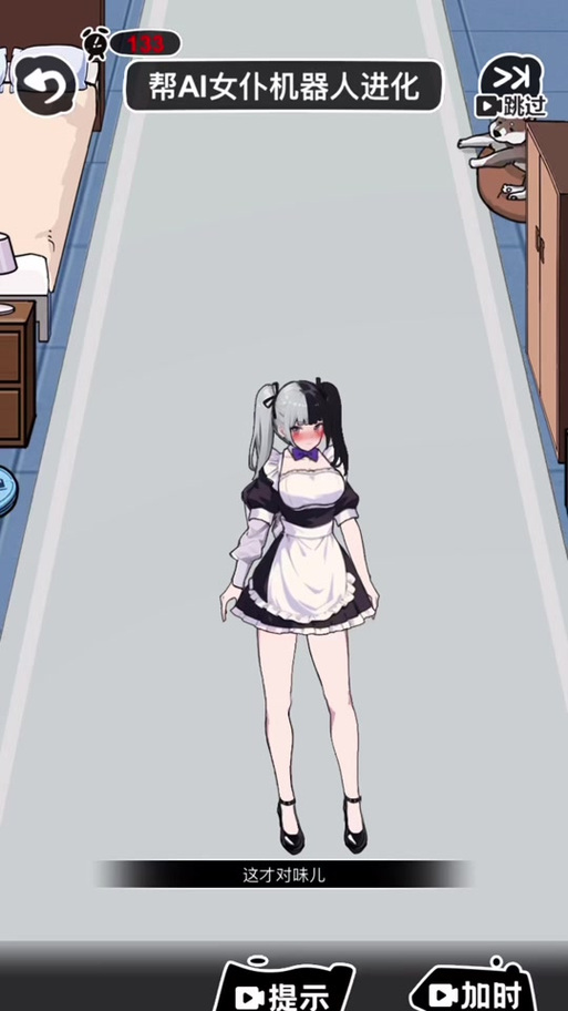 我的女佣大人汉化版最新更新内容是什么？新功能抢先体验攻略