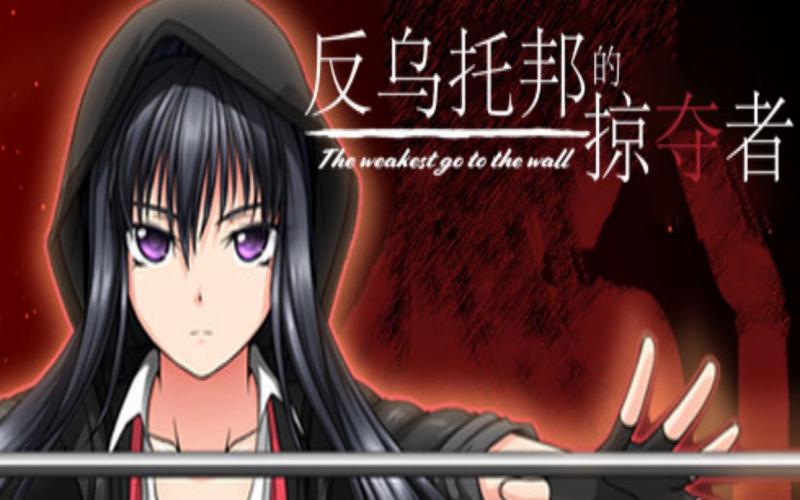 反乌托邦的掠夺者安卓好玩吗？(真实玩家体验深度评测)