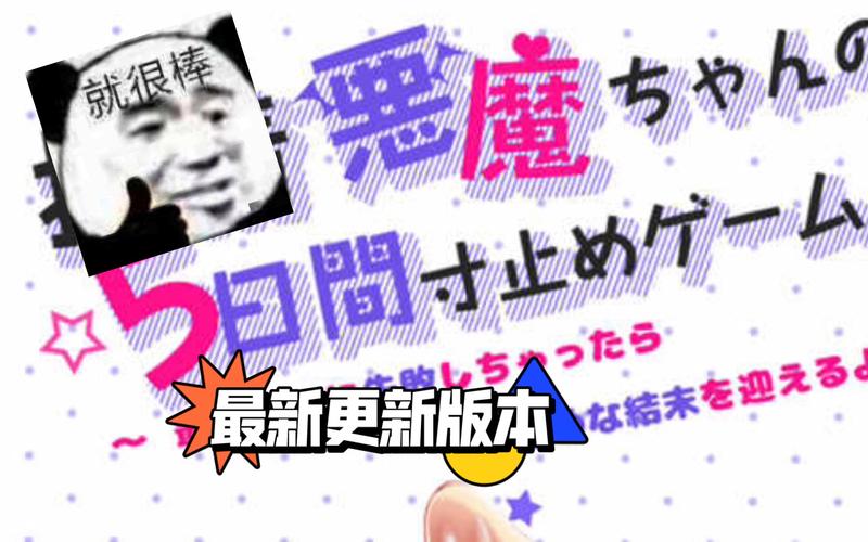 五日寸止最新体验感觉怎么样？用户真实反馈来了！