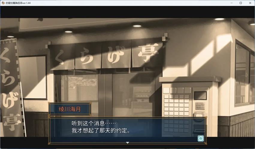 恋爱拉麵海岳亭版本大全值不值？老用户实战评测分享！