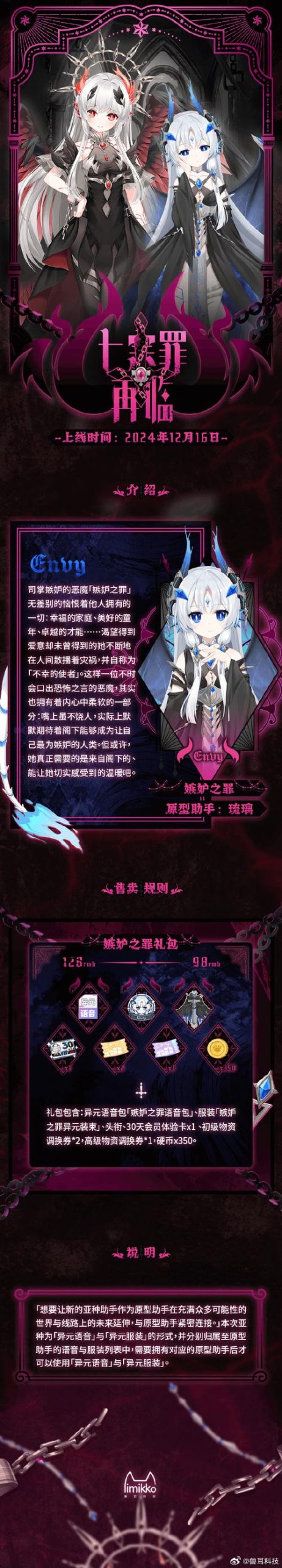 苍雪布兰蒂亚完整版怎么下载？详细图文教程一次搞定