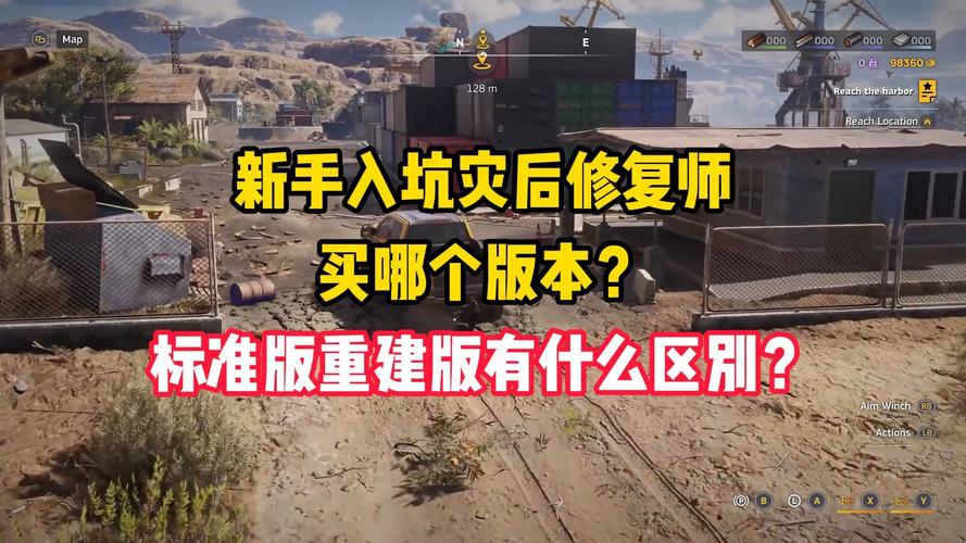 重建最新版本是多少?详细版本介绍与更新内容