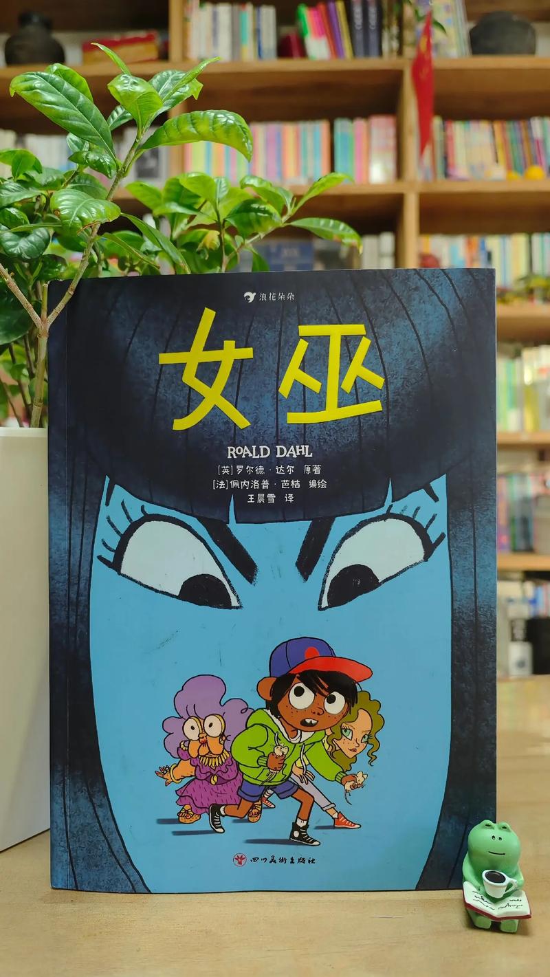 可爱的女巫1最新讲了什么？角色故事大揭秘来了！