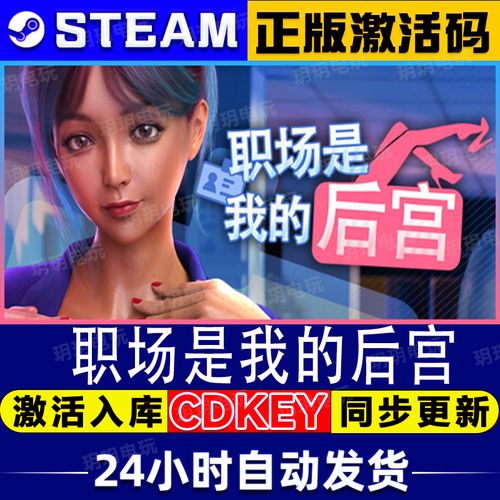 职场是我的后宫更新地址入口在哪？(手把手教你快速找到最新版！)