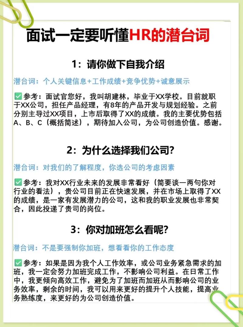 哪里能下载这个面试有点硬? 快速找到资源!