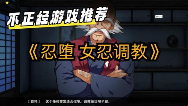 女忍条教怎么下载？避免踩坑的下载攻略来了！