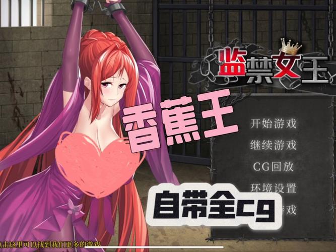 监禁女王最新版本是多少?快速了解版本更新内容!
