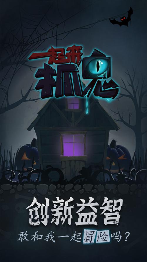 抓鬼下载安卓在哪里下载？推荐几个安全靠谱平台！