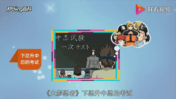 下忍考试中最新版本为啥火爆?(三大亮点吸引玩家)