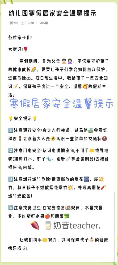 家人在家最新注意事项是什么？守护家人平安必看这些！
