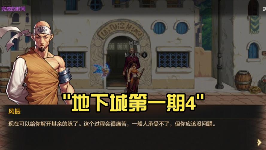 地下城新地址藏偏远村子？手把手教你轻松到达