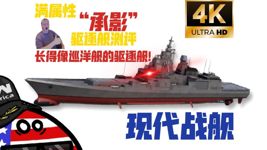 驱逐舰游戏介绍：带你了解刺激海战，体验海上霸主！